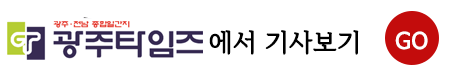  亞문화중심도시추진단, 기관평가 163위 - 광주타임즈