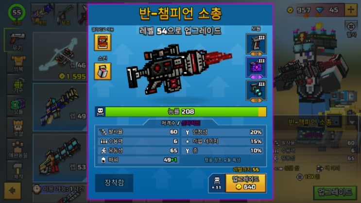 픽셀건(Pixel Gun 3D) 마인블루 ㅡ [그토록 희망했던 최강 저격 무기 : 반 챔피언 소총 획득]