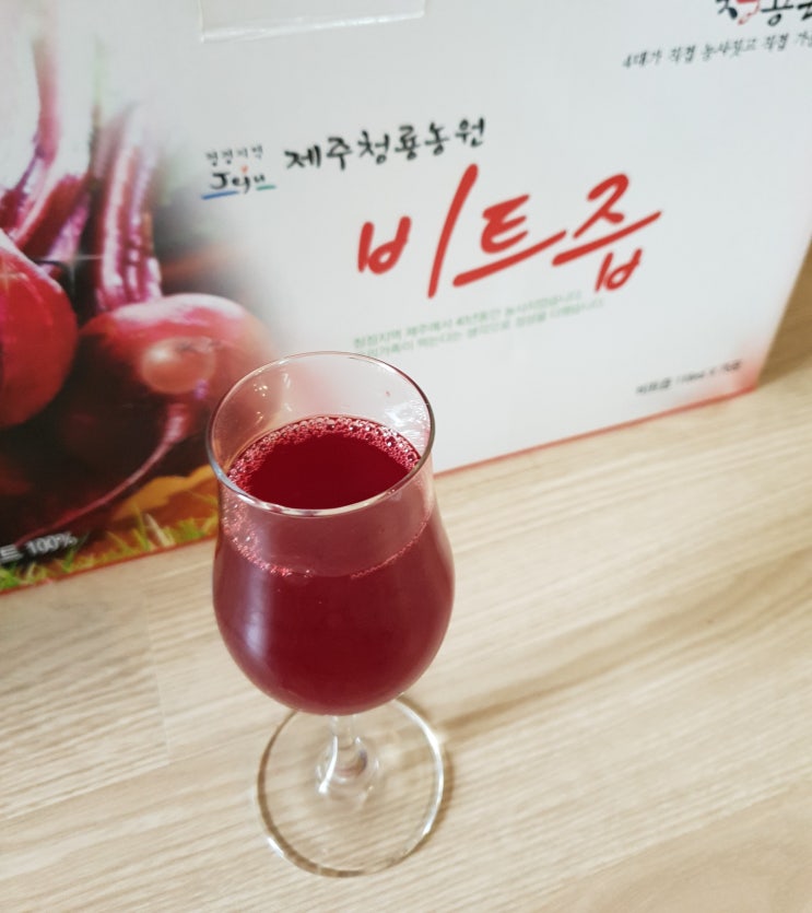  레드비트즙 좋은 효능 느껴봐