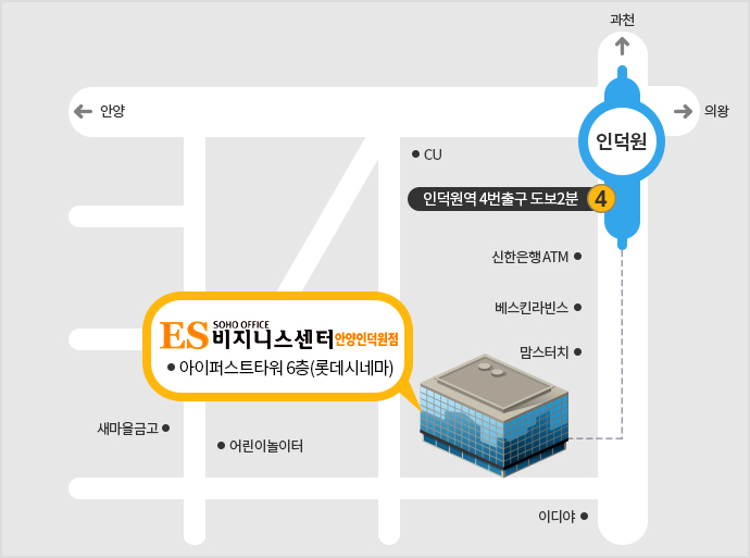 과천, 의왕 비지니스센터_ 상주, 비상주오피스 이용안내