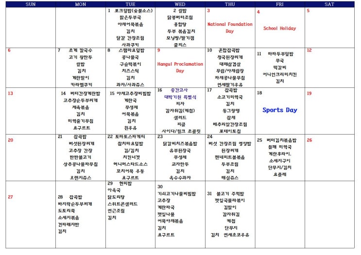 October Menu