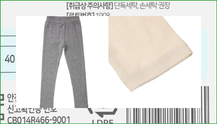  12%할인 베이스알파 키즈 아동용 레깅스 3종 세트 [9,490원]