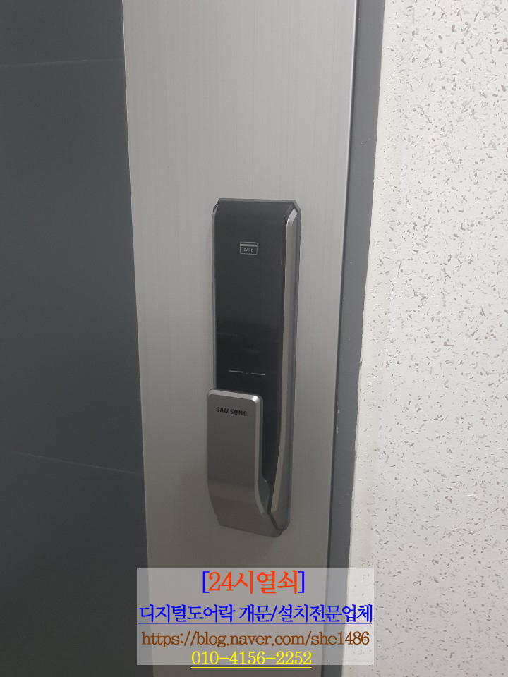  [24시열쇠]화성시 동탄역 반도유보라7차아이비파크오피스텔 비빌번호변경오류로 잠긴삼성디지털도어락P710 도어락여는법.동탄열쇠.24시열쇠.24시출장열쇠