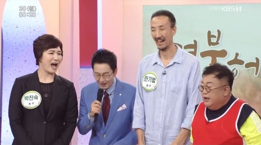  아침마당 박찬숙 한기범과 자주 시합해