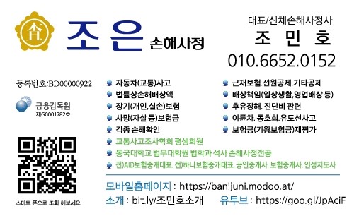  군산손해사정 - 암보험