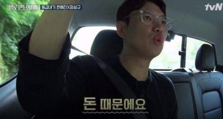 돈이 중요하지 않다는 사람을 걸러라