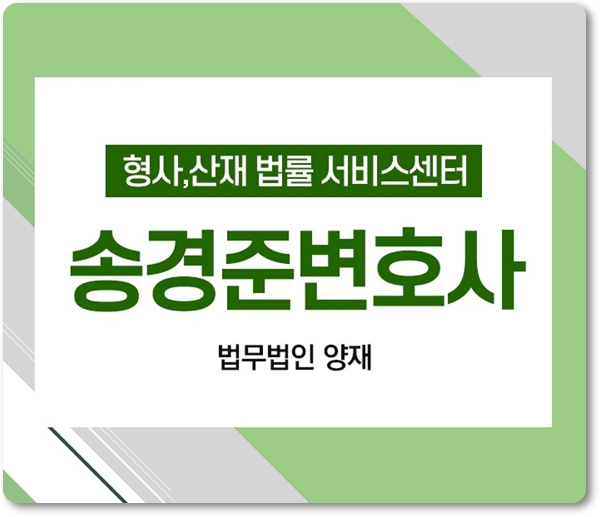 산재처리방법 어떤 것들이 인정될 수 있을까