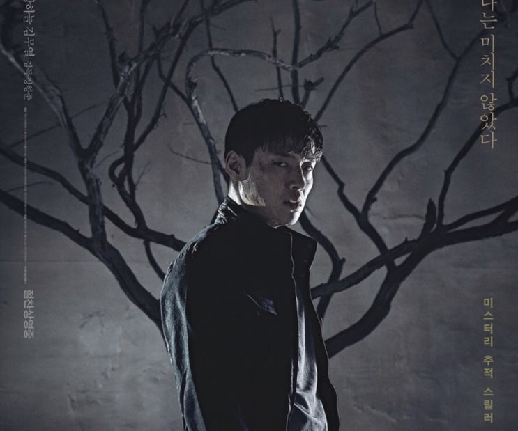 감상, 기억의 밤 명대사 기억하고 싶지 않은 남자와 기억을 알고싶은 남자, 두남자의 기억은 슬프다. 아프다.