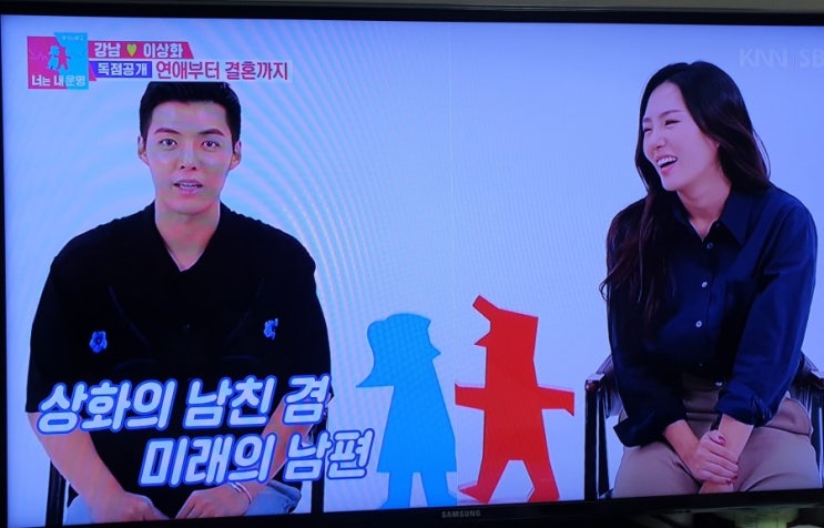  동상이몽, 이상화 강남 결혼!내게 너무 작은 그녀