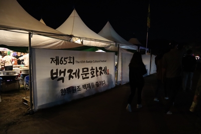  [공주 백제문화제,공주축제] 공주 금강신관공원에서 백제문화제 즐기고 온 후기(=공주여행5, 대전근교 갈만한곳)