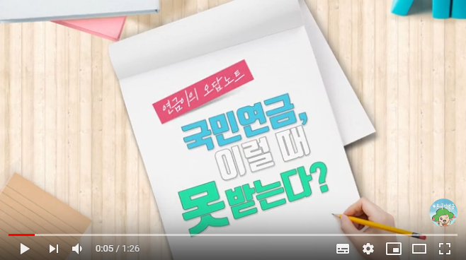 국민연금 이럴 때 못 받는다? 오답노트로 팩트체크! / 국민연금NPS 국민연금 이럴 때 못 받는다? 오답노트로 팩트체크! / 국민연금NPS