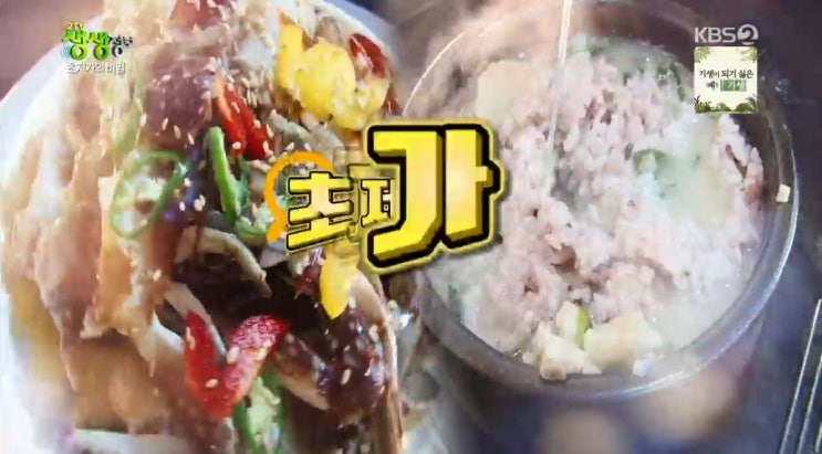 2tv 생생정보 초저가의 비밀 - 7,000원 간장게장+간장새우장 무제한 맛집 전주 예찬이네 반찬&한식 뷔페 vs 4,500원 순대국밥 맛집 서울 명품45사골순대국 2tv 생생정보 초저가의 비밀 - 7,000원 간장게장+간장새우장 무제한 맛집 전주 예찬이네 반찬&한식 뷔페 vs 4,500원 순대국밥 맛집 서울 명품45사골순대국