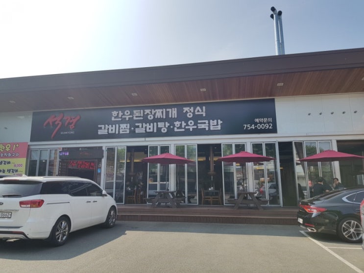  대구 중동맛집 들안길맛집 가성비좋은 한우된장찌개와갈비를 한우된장찌개정식 점심특선7000원 정식맛집 석경 수성점