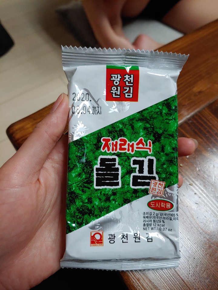  입맛이없을때 김에 싸먹으면 맛있음 