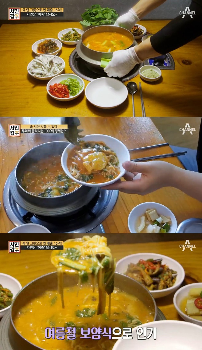  서민갑부 어죽, 위치는 파주 심학산 인근 '파주 청산어죽'