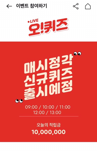  9월 30일 오퀴즈 ‘그레이멜린 알래스카토너’