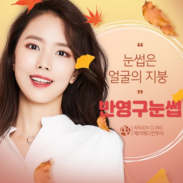  서면반영구로 통한 나만의 인생눈썹 갱신하기 !