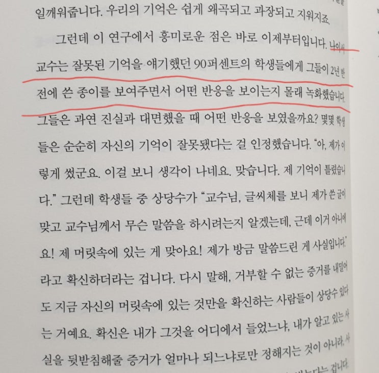  독서 주간 릴레이를 받고 바통터치~ !!