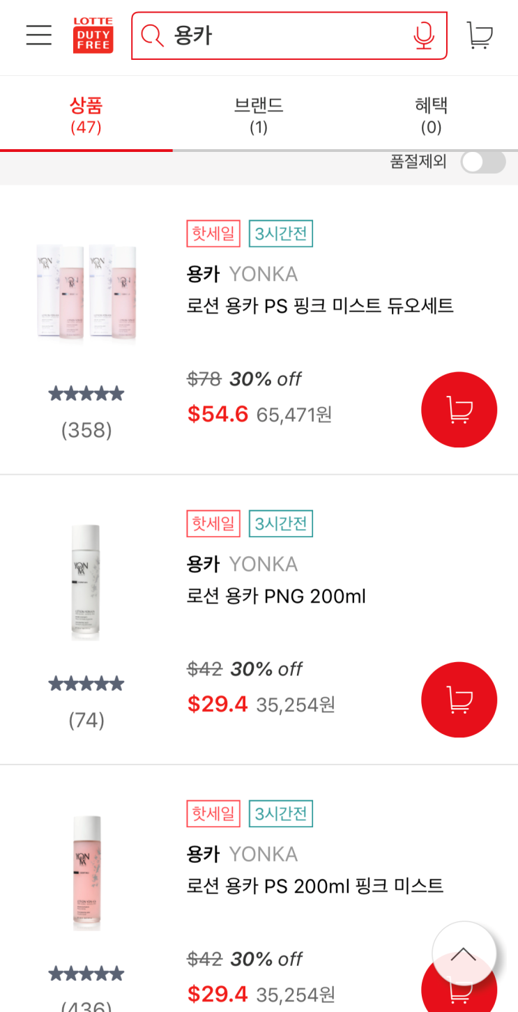  여자 혼자 싱가포르 3박 5일 자유여행 준비 : 면세품편(천연화장품 용카, 샬랑드파리 마스크팩 추천)