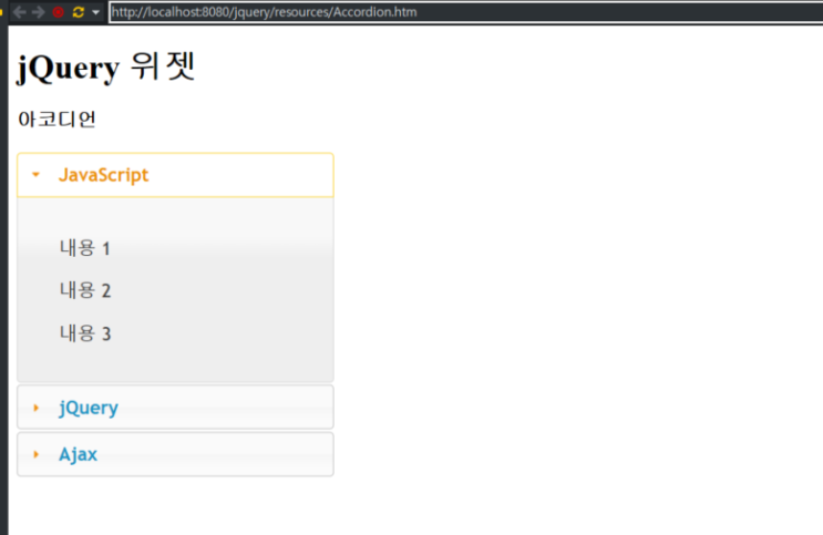  jQuery UI -  아코디언(Accordion) 사용.