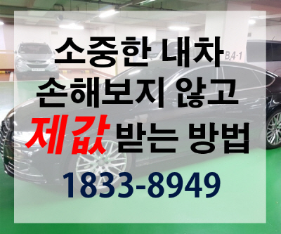  스파크시세 이렇게만 하자! 내차판매 제일 깔끔하게!