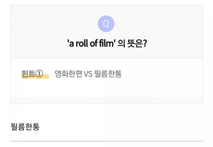  190930 월요 리브메이트(2개)/홈플러스/케어나우(2개)/쏠타임/권혁수퀴즈 정답