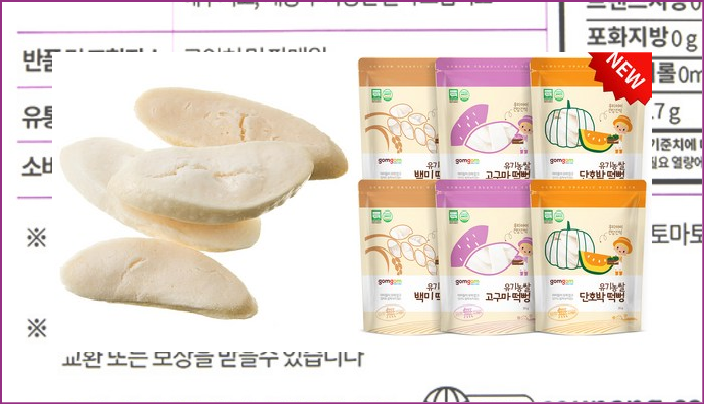 44%할인 곰곰 유기농쌀 떡뻥 세트 6개 [10,490원]