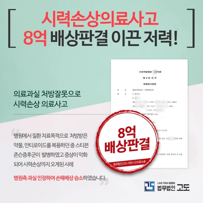 의료사고 손해배상 소송은 쉽지 않지만 4