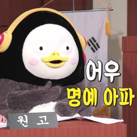  펭수한테 인스타DM답장 받았어 ㅠㅠ & 최애 에피 머머리 재판 ft. 어우 명예 아파