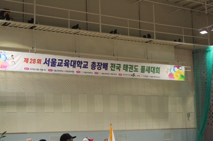  마스터킴스 리틀시범단 서울교대 총장기 태권도대회 입상실적