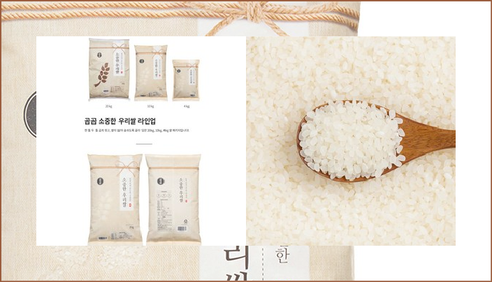  31%할인 곰곰 2018년 소중한 우리 쌀 [25,750원]