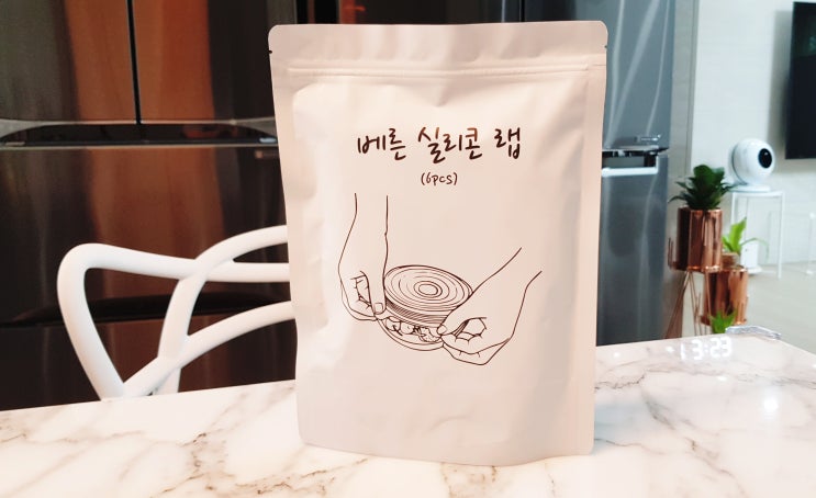 주방용품 베른 실리콘 랩 간편하고 위생적이네요.