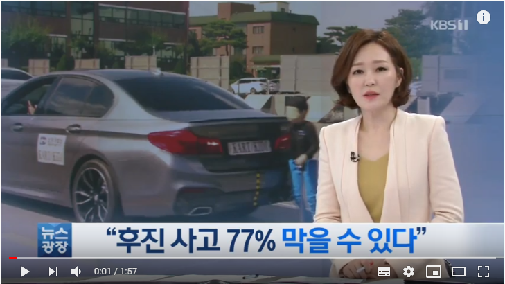 “주차 중 후진 사고 70%는 막을 수 있다” / KBS뉴스 “주차 중 후진 사고 70%는 막을 수 있다” / KBS뉴스