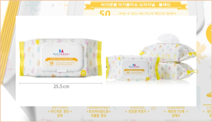  57%할인 비지엔젤 순한 프리미엄 아기 물티슈 오리지널 캡형 [9,690원]