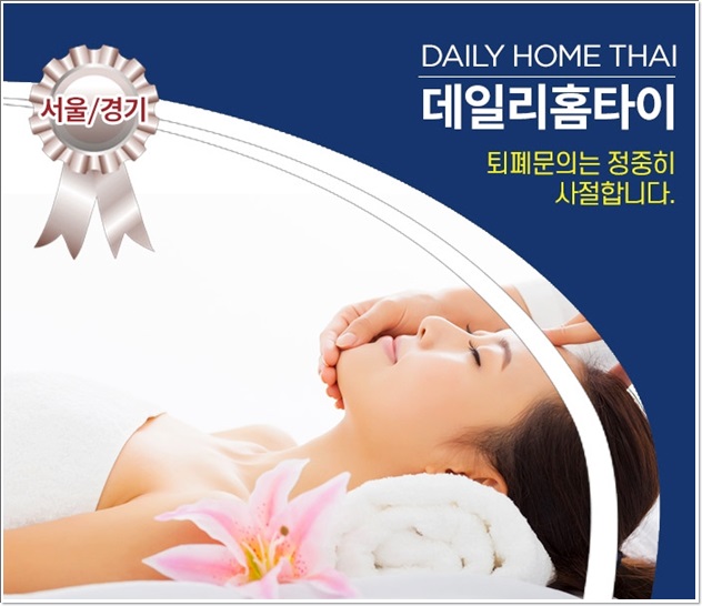 노량진출장타이마사지 내맘에 쏙 들어요 노량진출장타이마사지 내맘에 쏙 들어요