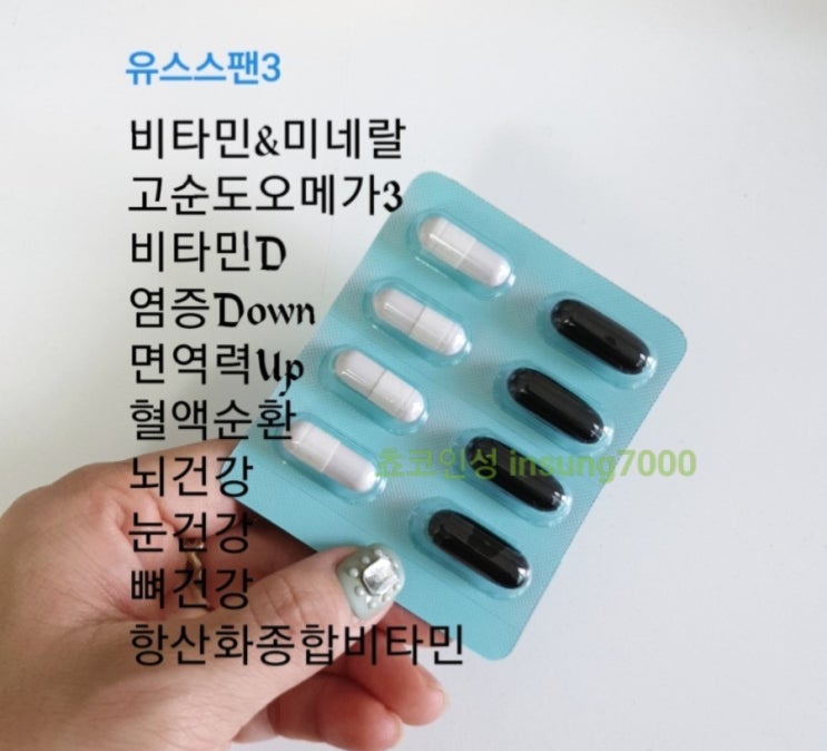  뉴스킨 유스스팬3, 천연멀티비티민패키지 가격