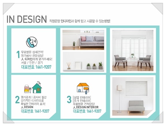  요가 인테리어회사순위 저희가 탑입니다