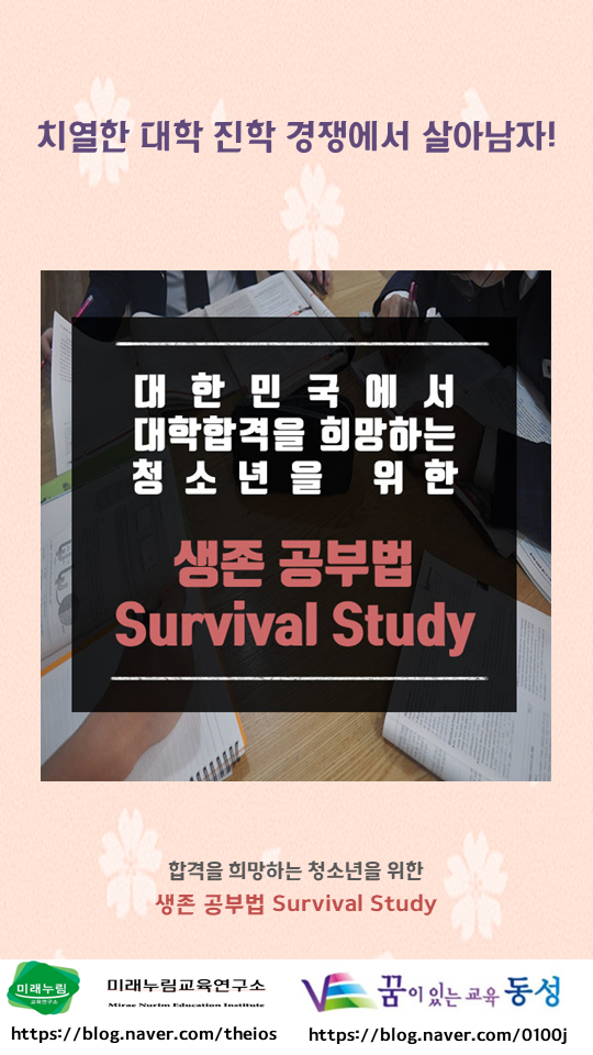  [미래누림교육연구소 / 수시면접, 합격면접 / 2020학년도 수시모집요강] 학과 알아보기 “고고미술사학과”