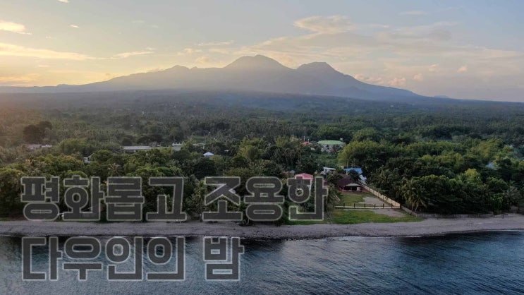  필리핀 여행 -  이런 시골에도 놀 곳은 있다