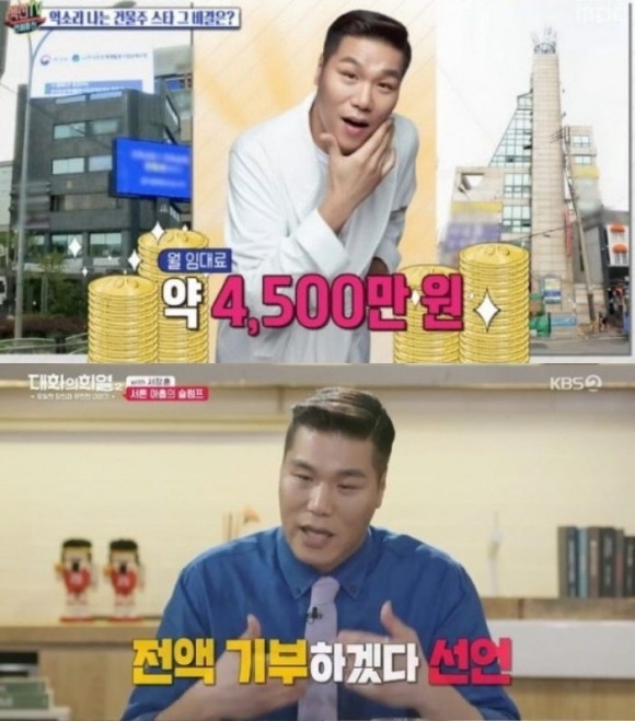  [관심갖는이슈] ‘400억대 건물주’ 서장훈 전액기부 소식