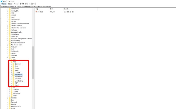  Microsoft Office Excel 2016 / Word 2016 / Powerpoint 2016 옵션 및 설정 초기화 방법
