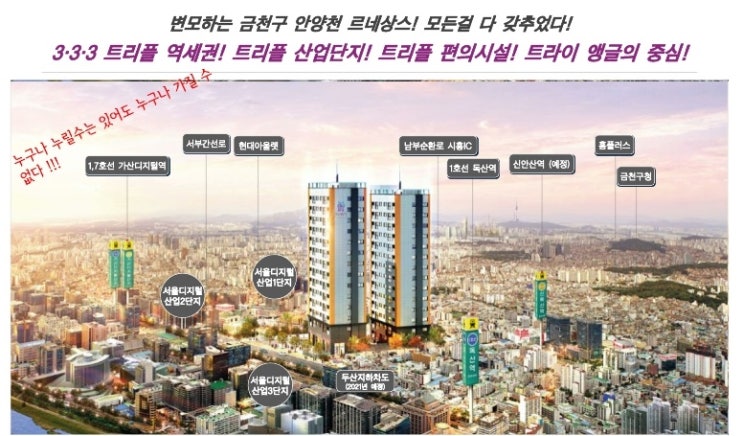  가산디지털단지 2룸 분양 정보!!!