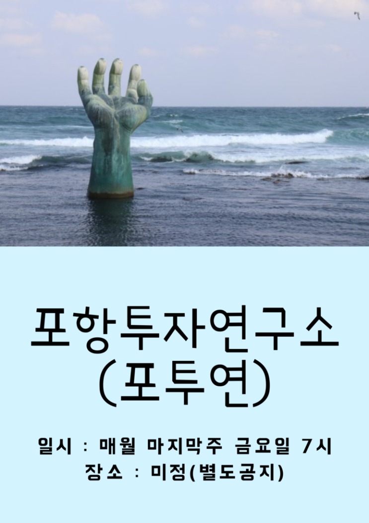  포투연 두번째 모임 공지
