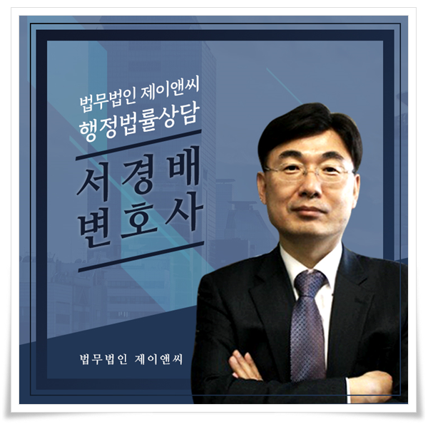  공무원범죄 억울한 문제로 형사사건에 연류가 된 경우