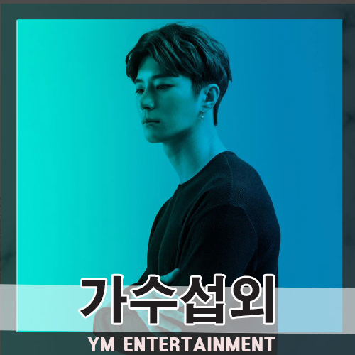 '오늘도 빛나는 너에게'로 음원차트 상위권 장악! 가수 마크툽 섭외 문의
