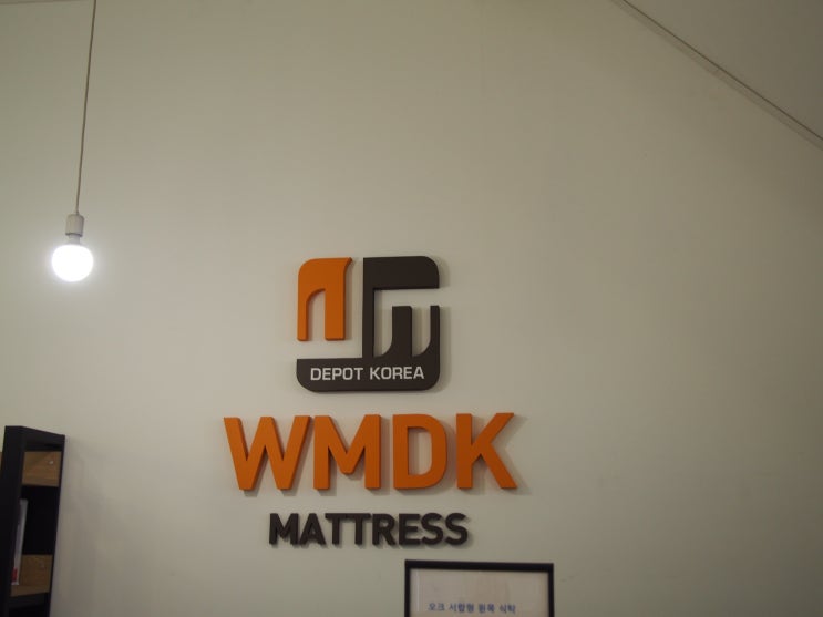  일산 수입매트리스 WMDK 일산점! 가까운 파주가구단지