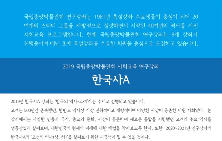  한국사 A - 10 "무신의 난과 무신정권" (20190904)