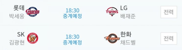 2019.09.30 KBO(프로야구) (삼성 SK | 롯데 키움 | LG NC) 2019.09.30 KBO(프로야구) (삼성 SK | 롯데 키움 | LG NC)