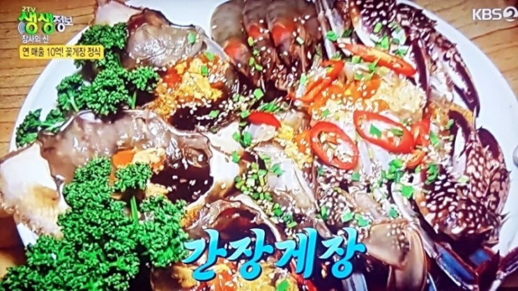  생생정보! 7,000원 간장게장+새우장 무한리필 "예찬이네반찬"