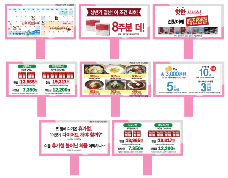  롯데시서스(롯데홈쇼핑 손판넬)